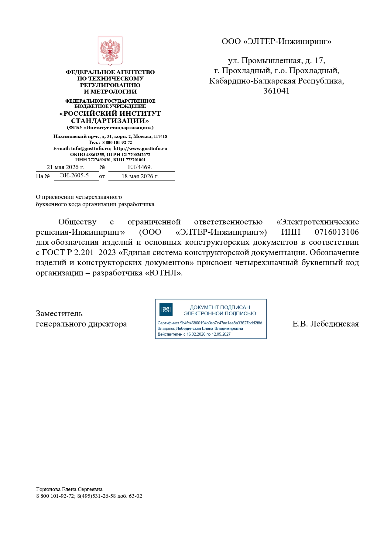 Письмо